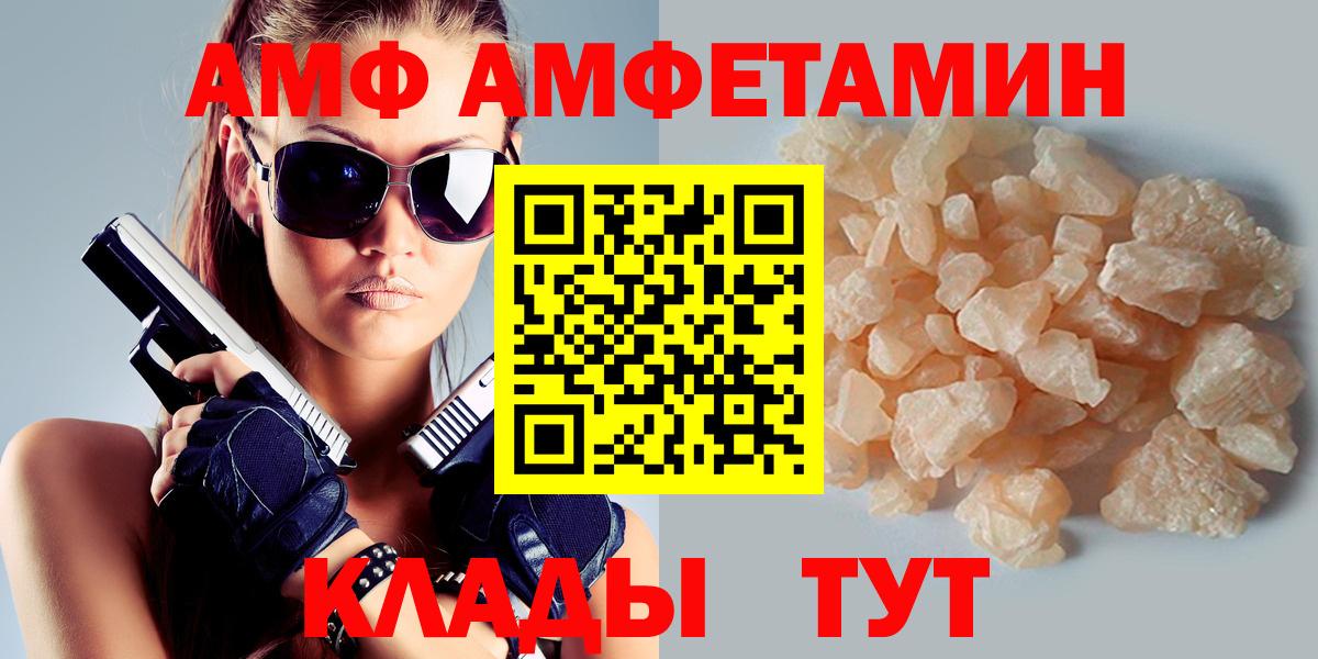 АМФЕТАМИН Розовый Дагестанские Огни