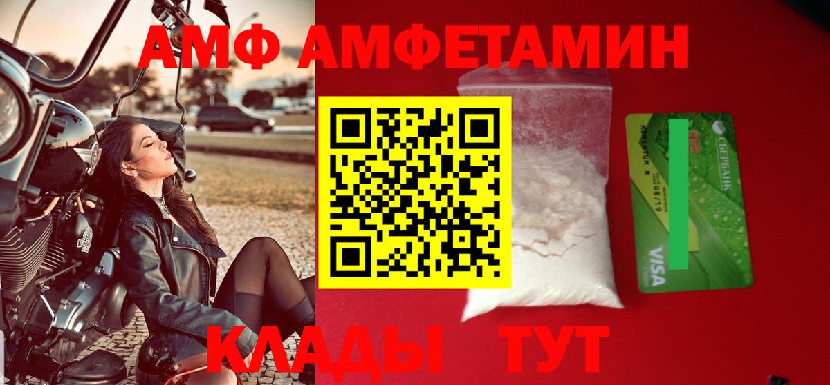 Амфетамин  Амфетамин Розовый  Вход с VPN  Дагестанские Огни 