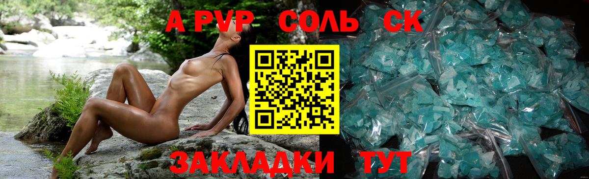 Дагестанские Огни  Alpha PVP мука  A-PVP СК КРИС  Вход с VPN 