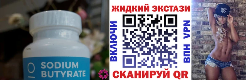 Бутират BDO  это наркотические препараты  Дагестанские Огни 