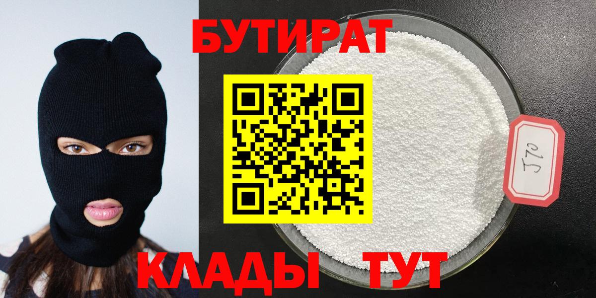 Бутират вода Дагестанские Огни