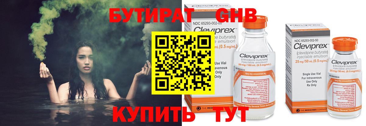 БУТИРАТ буратино  Вход с VPN  Дагестанские Огни 