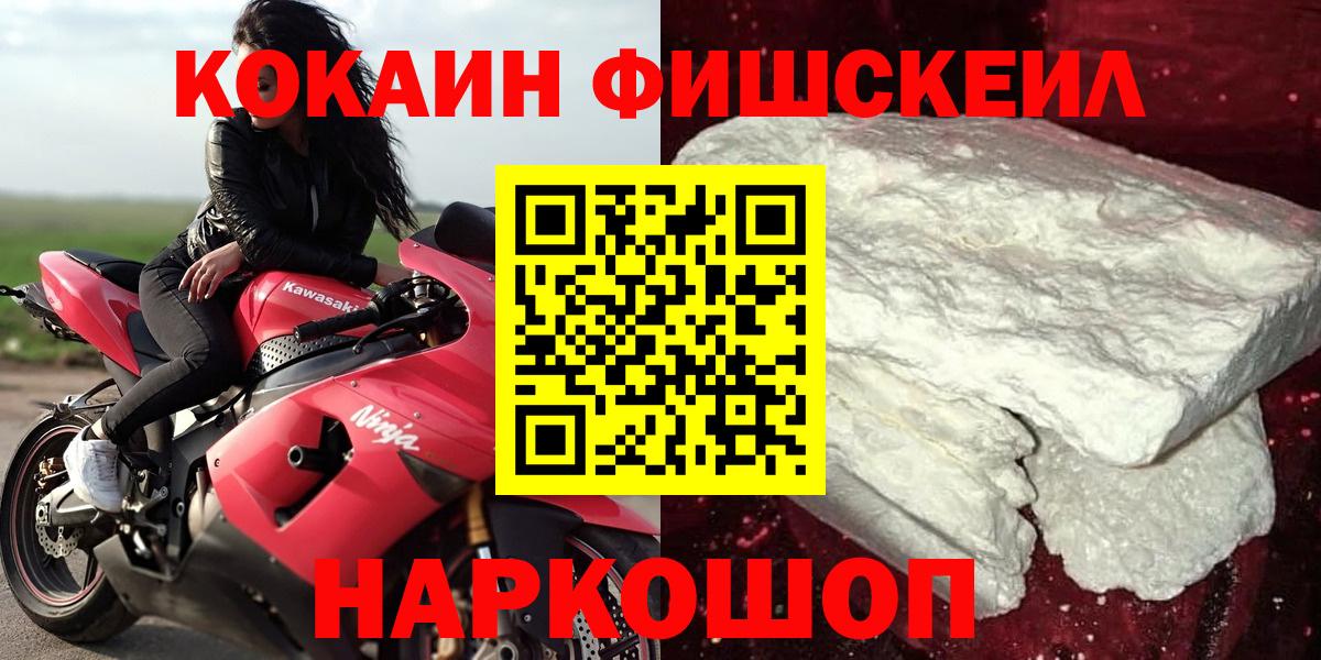Cocaine Эквадор  Cocaine 99%  Вход с VPN  где можно купить   Дагестанские Огни 