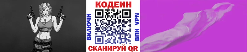 OMG ONION  Дагестанские Огни  Кодеин Purple Drank 