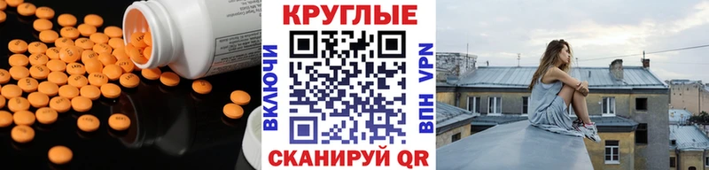 Экстази 250 мг  Дагестанские Огни 