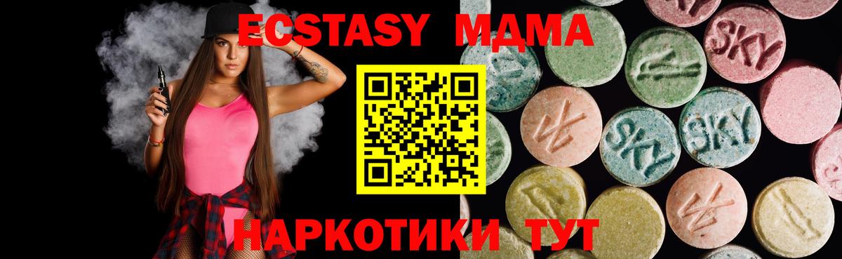 Экстази MDMA  Ecstasy  Дагестанские Огни  Вход с VPN  Экстази Punisher 