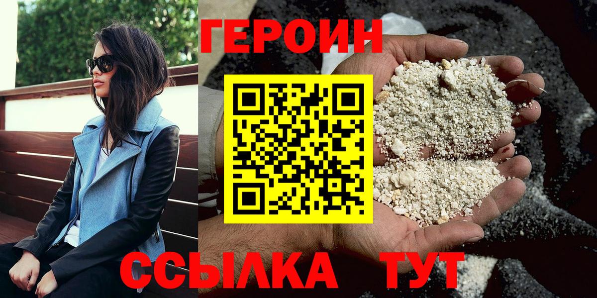 ГЕРОИН гречка  Вход с VPN  Героин  Дагестанские Огни 