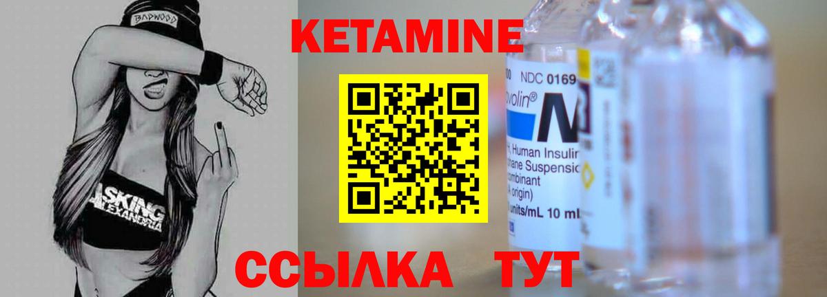 Кетамин VHQ Дагестанские Огни