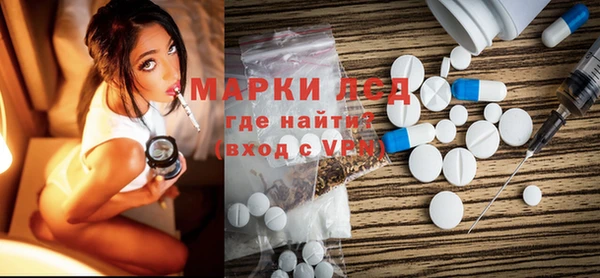 марки lsd Вязьма