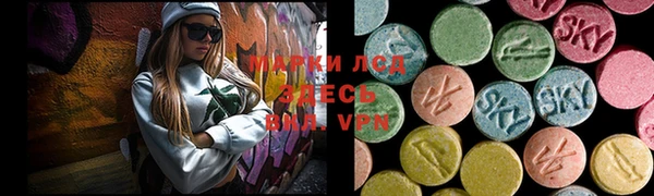 марки lsd Вязьма
