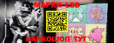 марки lsd Владивосток