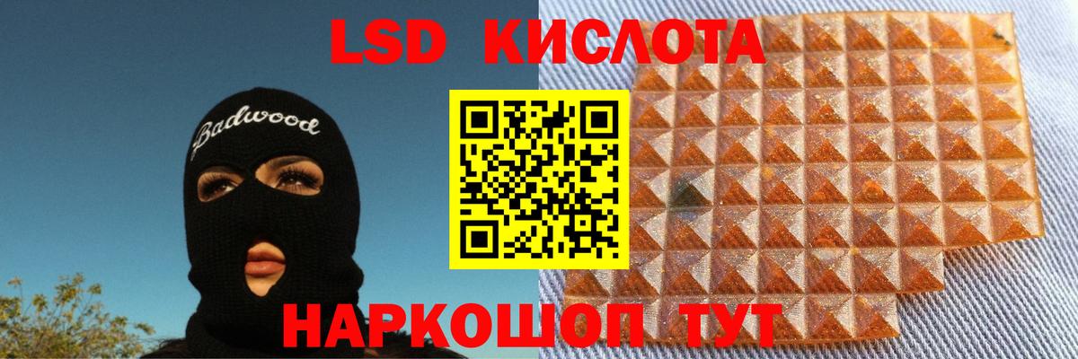 ЛСД экстази кислота Дагестанские Огни