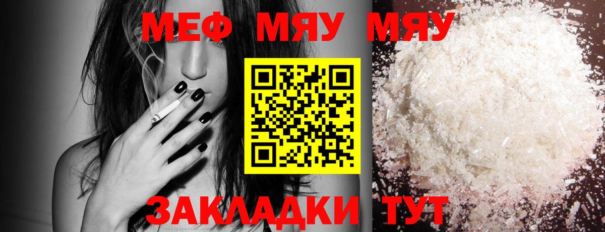 Меф мука  МЕФ mephedrone  Дагестанские Огни  Вход с VPN 