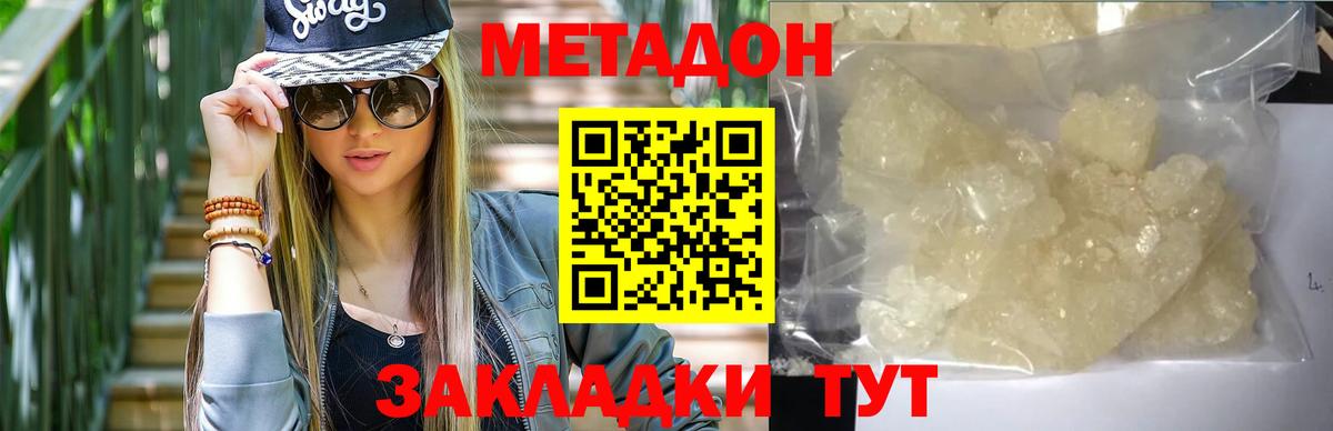 Дагестанские Огни  Метадон methadone  Вход с VPN 