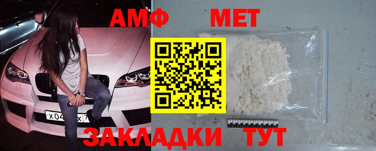 МЕТАМФЕТАМИН винт Дагестанские Огни