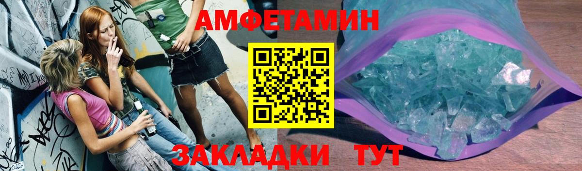 МЕТАМФЕТАМИН пудра  Вход с VPN  Дагестанские Огни 