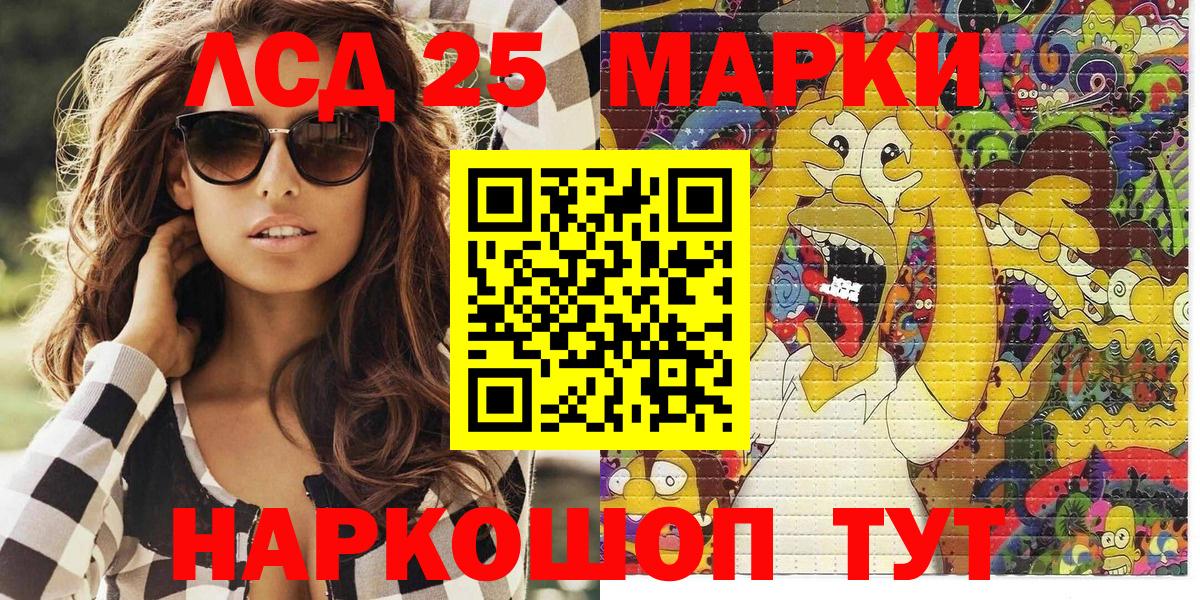 Дагестанские Огни  Марки N-bome 1500мкг  Вход с VPN 