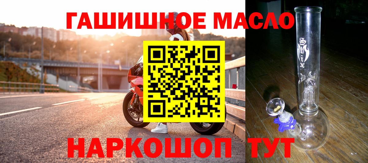 Дагестанские Огни  Дистиллят ТГК гашишное масло  Вход с VPN  ТГК вейп с тгк 